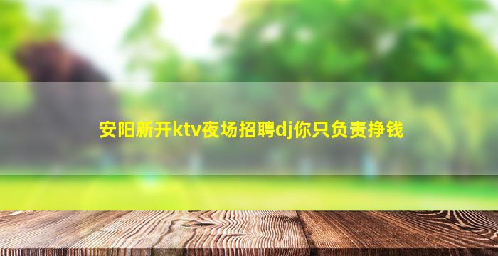 淮安酒吧招聘